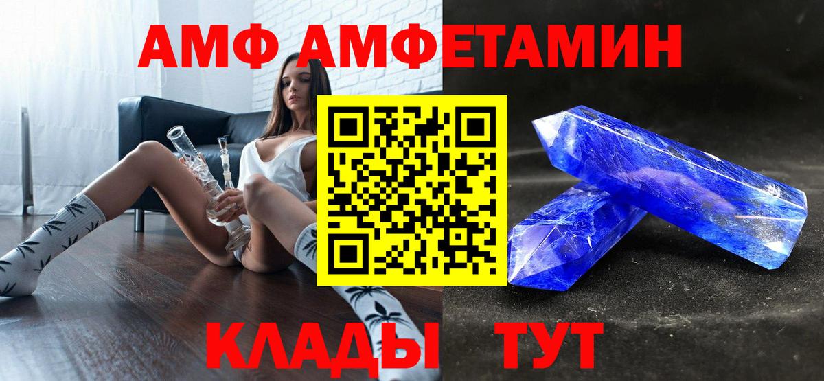 АМФЕТАМИН  АМФ Premium  Вход с VPN  Калуга 
