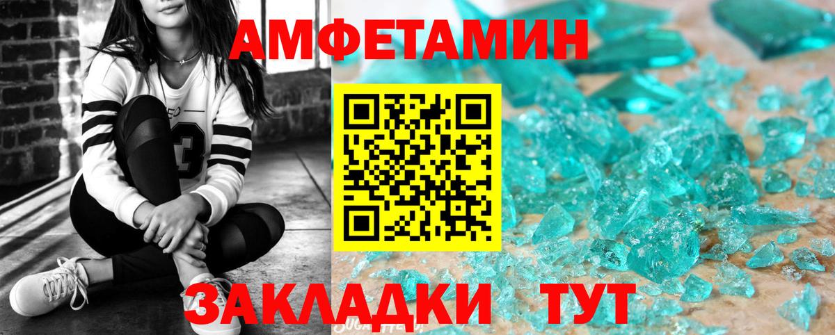 Amphetamine 98% Калуга