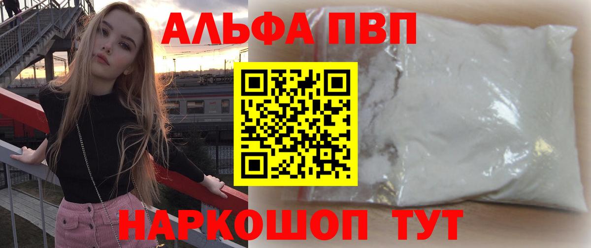 Alpha-PVP СК  Альфа ПВП кристаллы  Alpha PVP VHQ  Вход с VPN  Калуга 