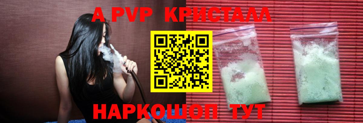 Alfa_PVP крисы CK Калуга