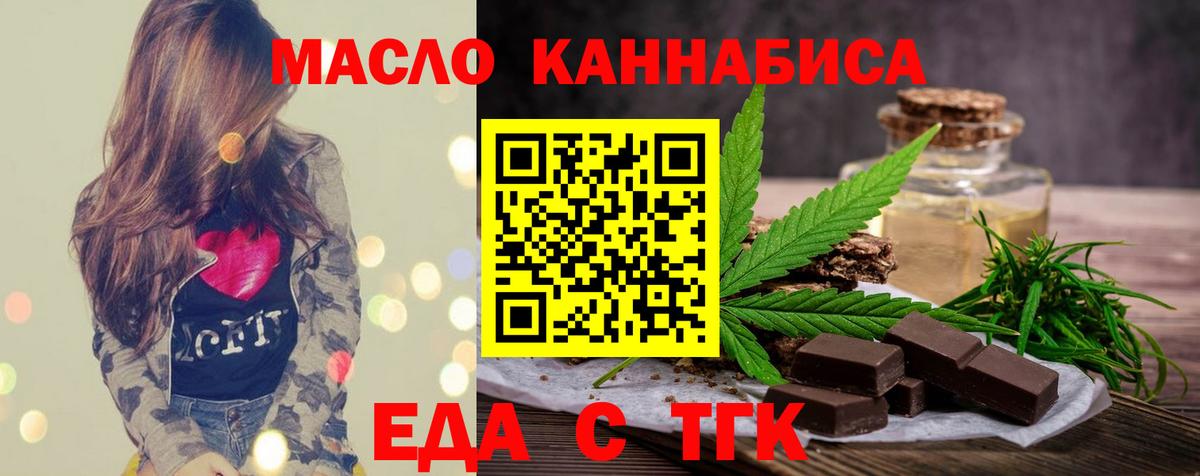 Еда ТГК марихуана  Вход с VPN  Калуга 