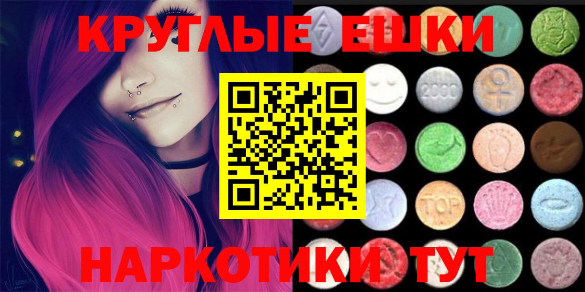 Экстази TESLA Калуга