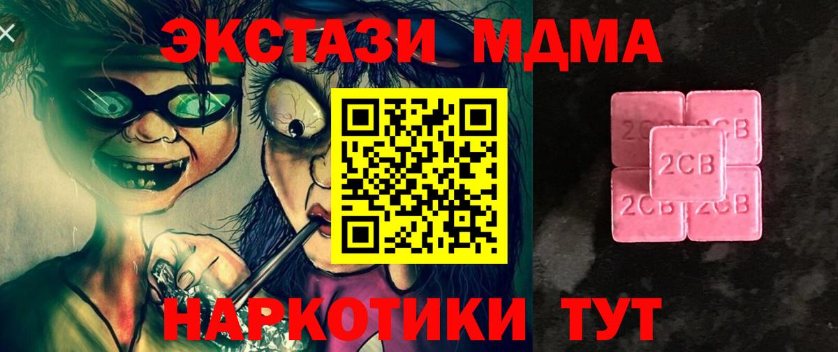 ЭКСТАЗИ  Вход с VPN  ЭКСТАЗИ таблы  Калуга  Экстази Cube 