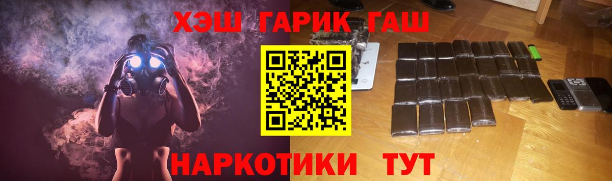 Гашиш Cannabis  ГАШИШ гашик  Калуга  Вход с VPN 