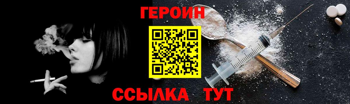 Калуга  Героин хмурый  Вход с VPN 