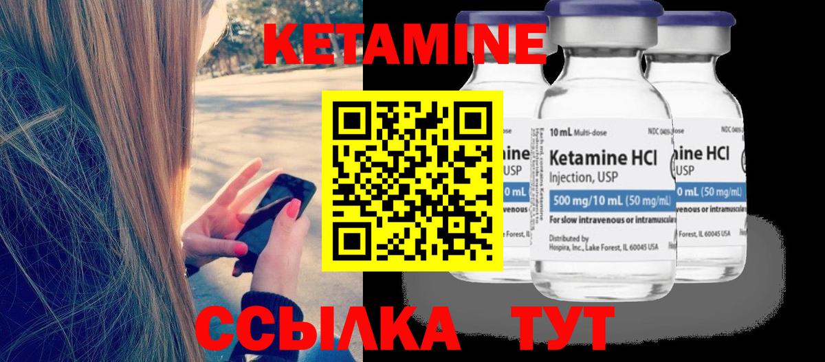 КЕТАМИН ketamine  Вход с VPN  Калуга  КЕТАМИН ketamine 
