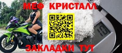 мет Краснознаменск