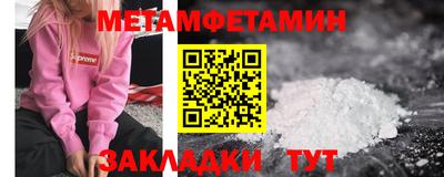 мет Краснознаменск