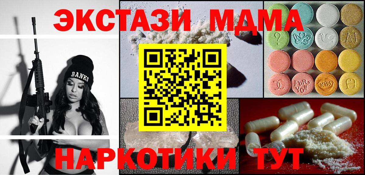Калуга  МДМА молли  Вход с VPN  MDMA Molly 