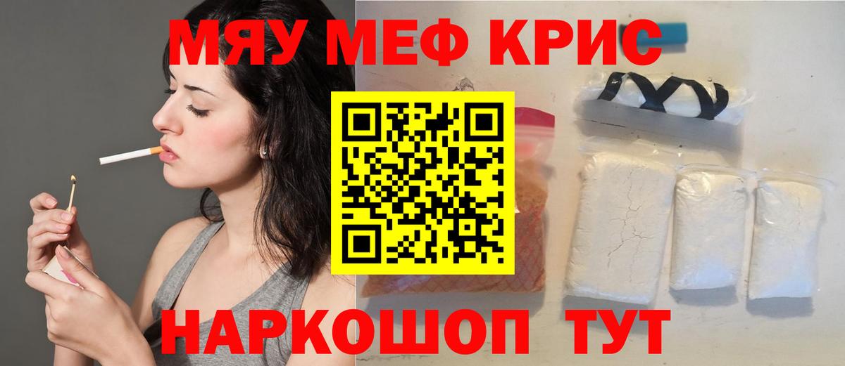 цена   МЕФ VHQ  Вход с VPN  Калуга  Мефедрон VHQ  Меф 