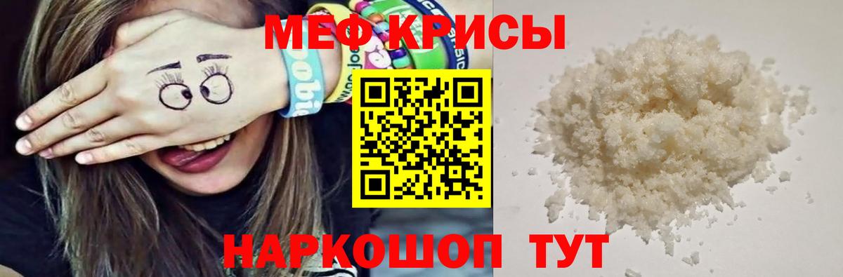 Мефедрон мука Калуга