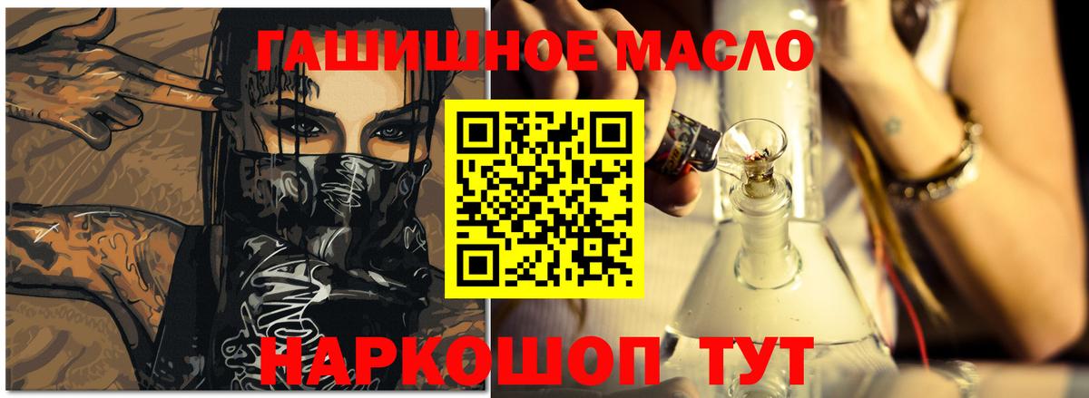 ТГК THC oil  кракен рабочий сайт  Калуга  Вход с VPN 