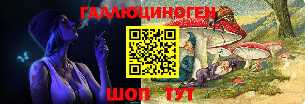 Галлюциногенные грибы GOLDEN TEACHER  Вход с VPN  Калуга 